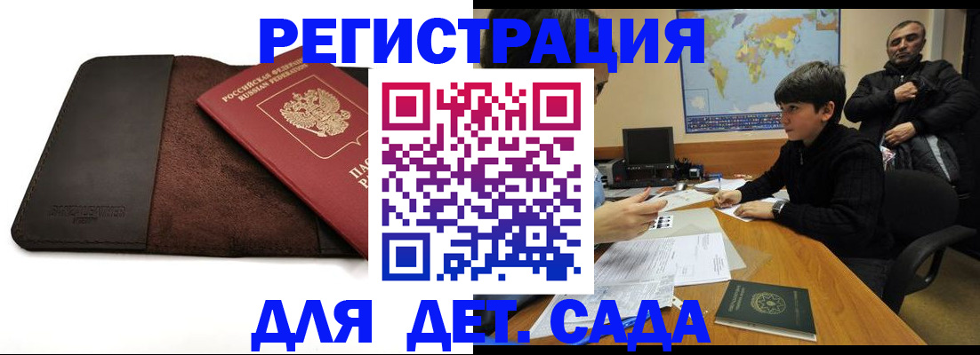 временная регистрация поиск в Павлово