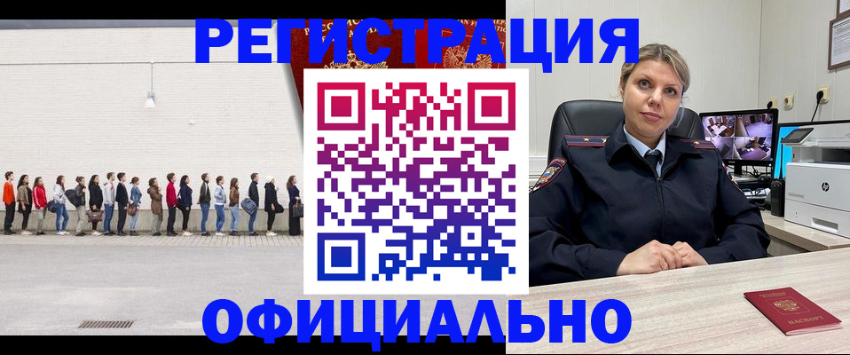 временная регистрация надежно в Павлово