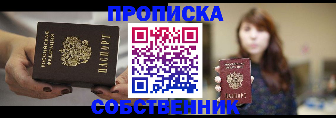 временная регистрация 2025 в Павлово